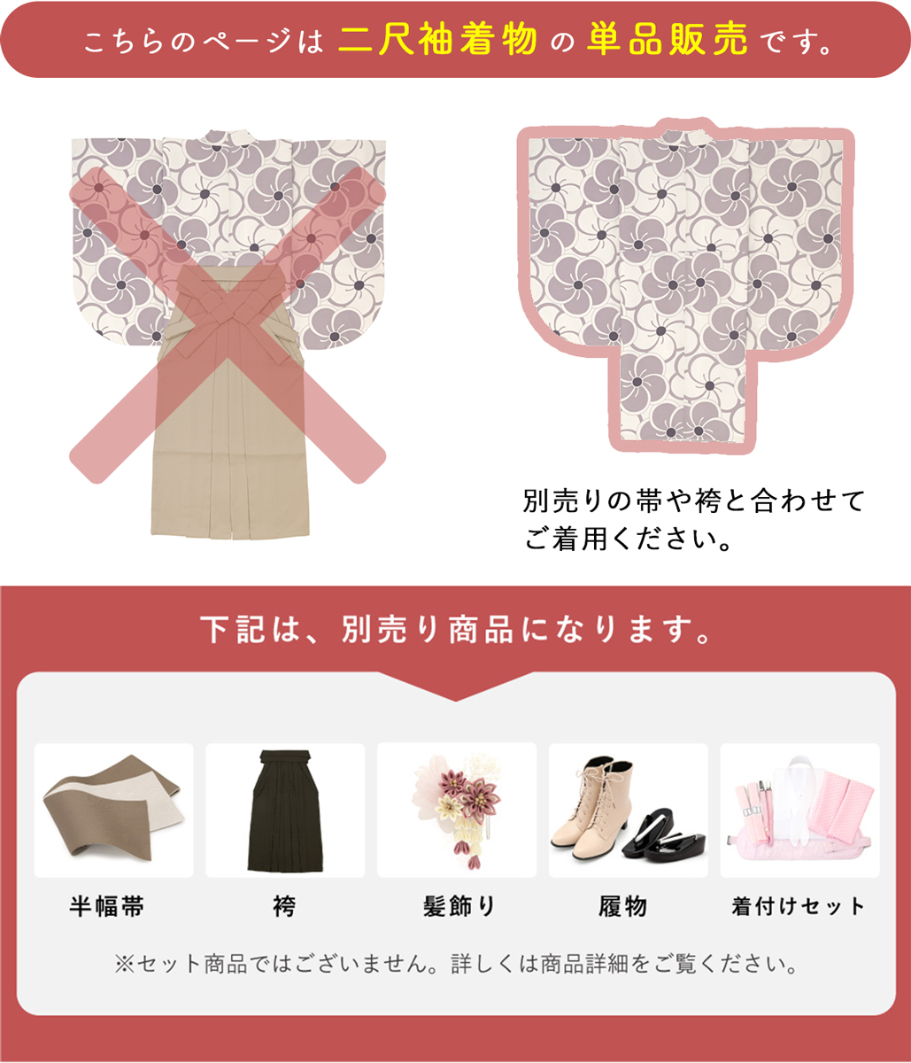 SOUBIEN 二尺袖 単品 着物 ショート丈 レディース 小紋柄 卒業式