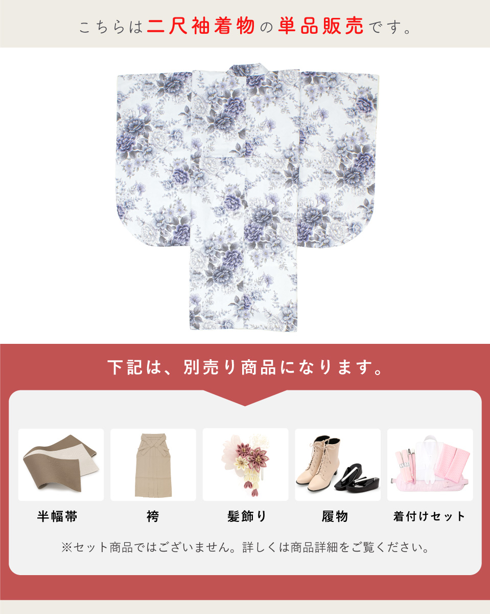 二尺袖 単品 着物 レディース ショート丈 小振袖 卒業式 紫