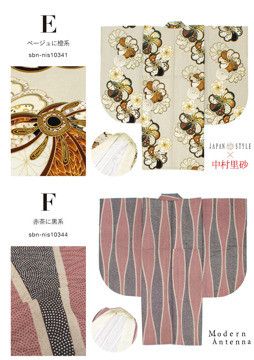 二尺袖 単品 着物 レディース ショート丈 卒業式 ヘザー ジャパンスタイル 中村里砂 モダンアンテナ ベージュ 黒 赤 銀 日本製 送料無料 SOUBIEN（創美苑） 二尺袖 単品 着物 レディース ショート丈 卒業式