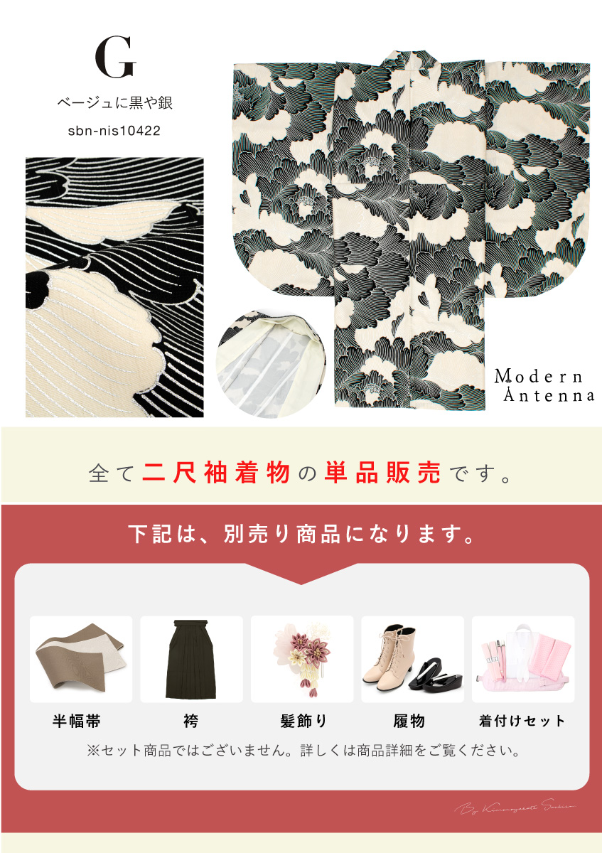 SOUBIEN 二尺袖 単品 着物 レディース ショート丈 卒業式 ヘザー