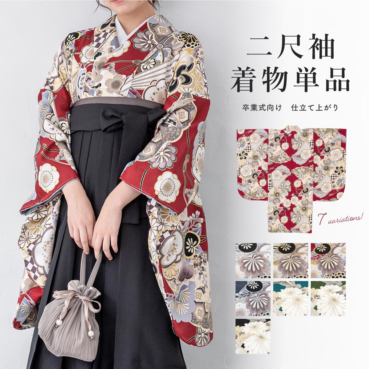SOUBIEN 二尺袖 単品 着物 ショート丈 レディース 卒業式 小紋柄