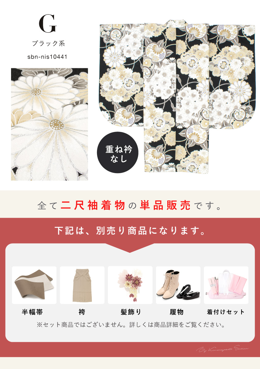 junjun 中古 二尺袖きもの 2点セット 薄い黄緑（裄長）・ピンク f0415200r2】【からし・黄系】振袖 レンタル フルセット Lサイズ