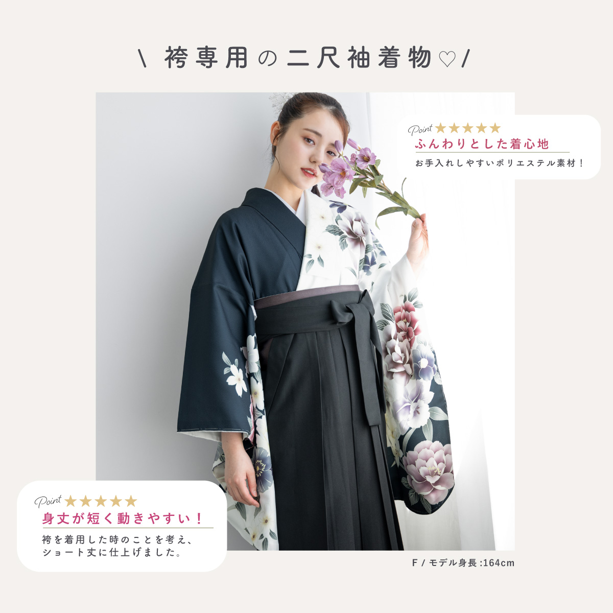 二尺袖単品 着物 小振袖 ショート丈 レディース 袴専用 卒業式 牡丹幾何柄 レディース 袴用着物単品 二尺袖着物 小振袖 袴専用ショート丈
