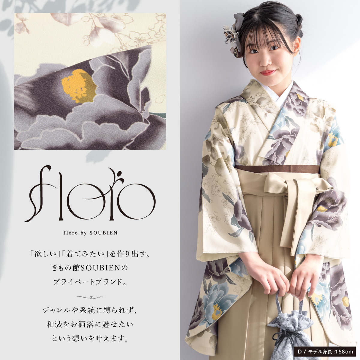 SOUBIEN（創美苑） 二尺袖着物 単品 小学生 ジュニア 女の子 卒業式 袴
