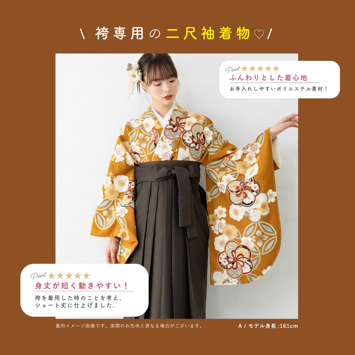 SOUBIEN（創美苑） 二尺袖 単品 着物 ショート丈 レディース 卒業式