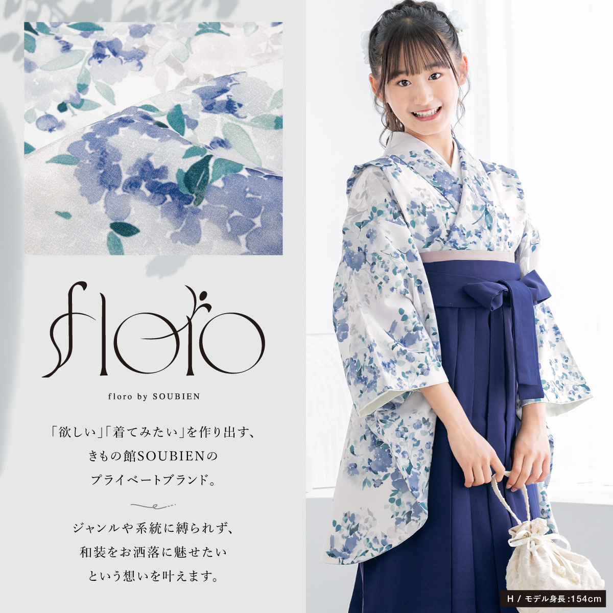 SOUBIEN（創美苑） 二尺袖着物 単品 小学生 ジュニア 女の子 卒業式 袴