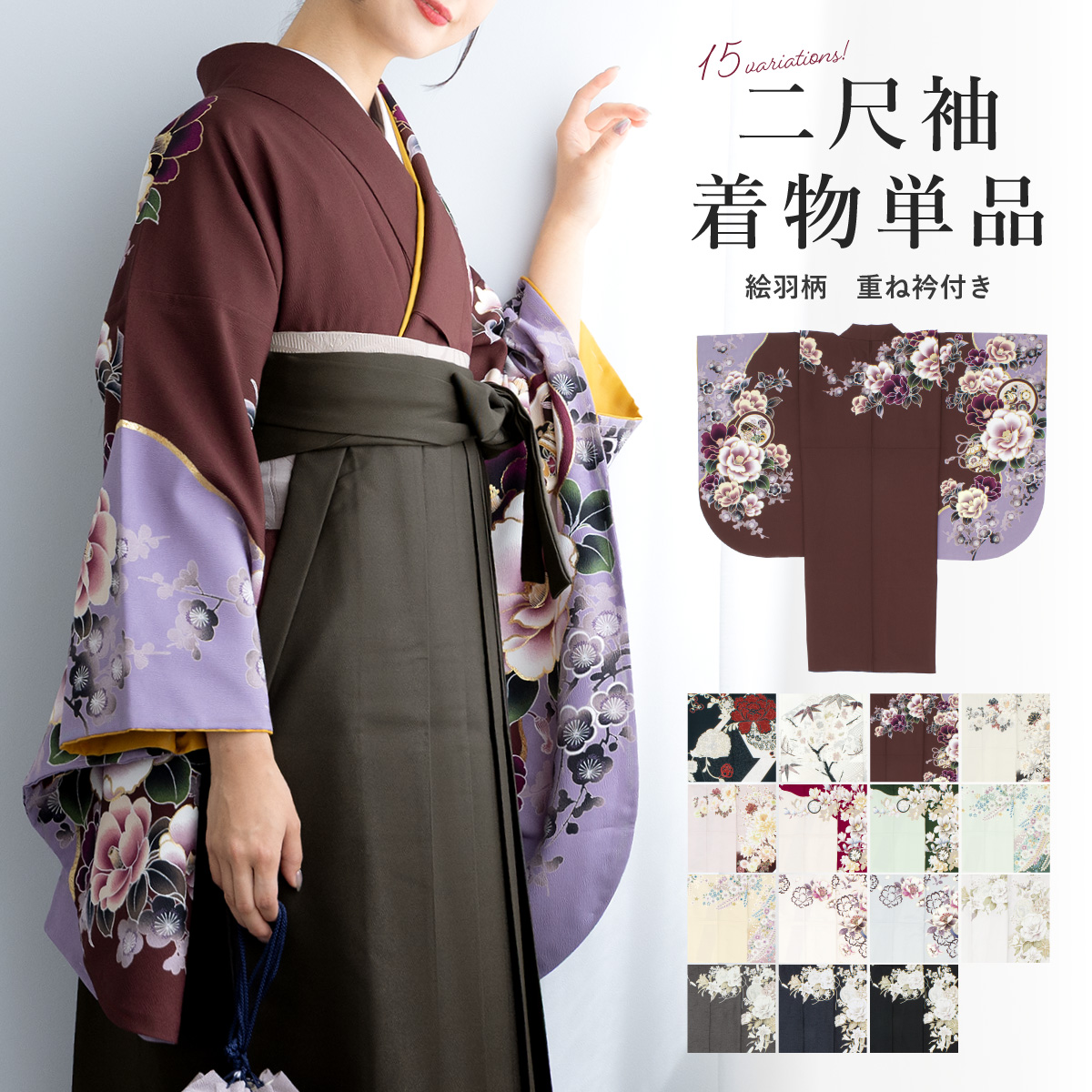 SOUBIEN（創美苑） 二尺袖着物 単品 レディース 女性 大人 卒業式 袴