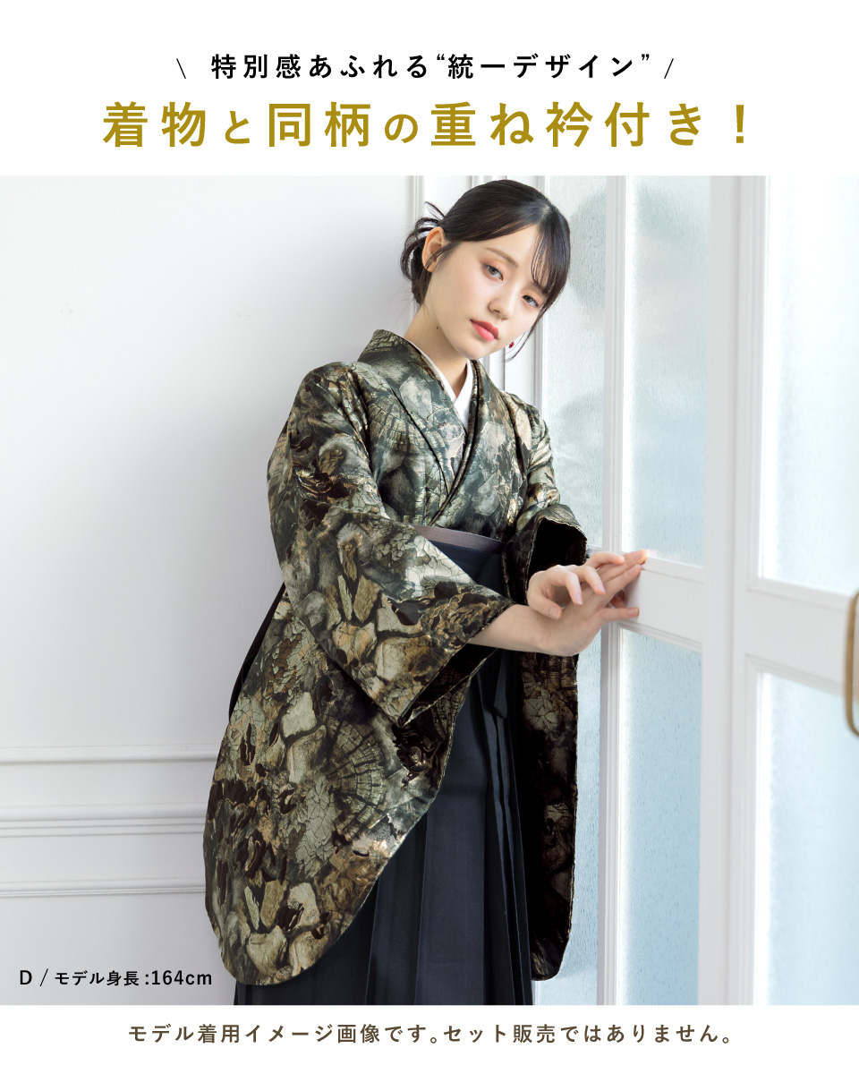 SOUBIEN（創美苑） 二尺袖 単品 着物 ショート丈 レディース 卒業式 小