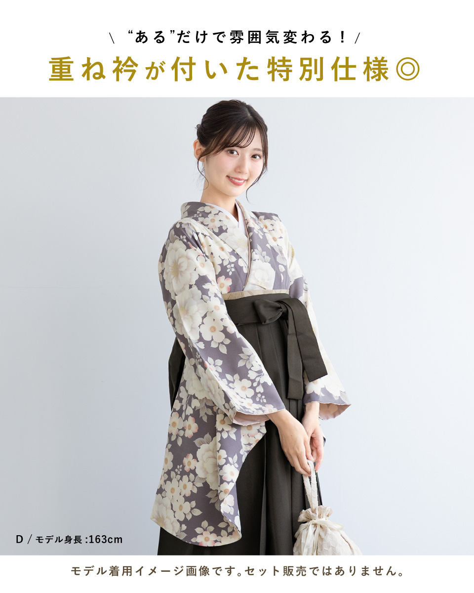 SOUBIEN（創美苑） 二尺袖 単品 着物 ショート丈 レディース 卒業式 小
