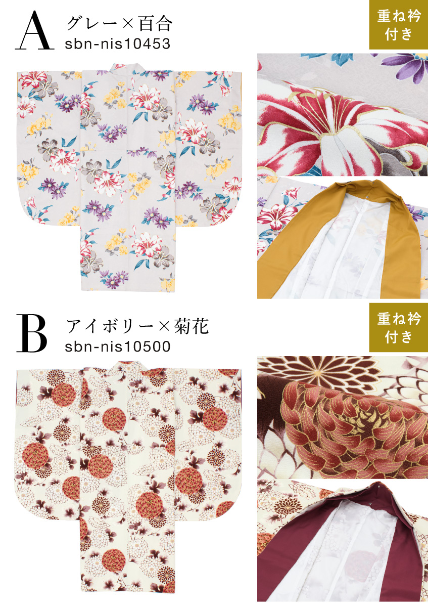 SOUBIEN（創美苑） 二尺袖 単品 着物 ショート丈 レディース 卒業式 小