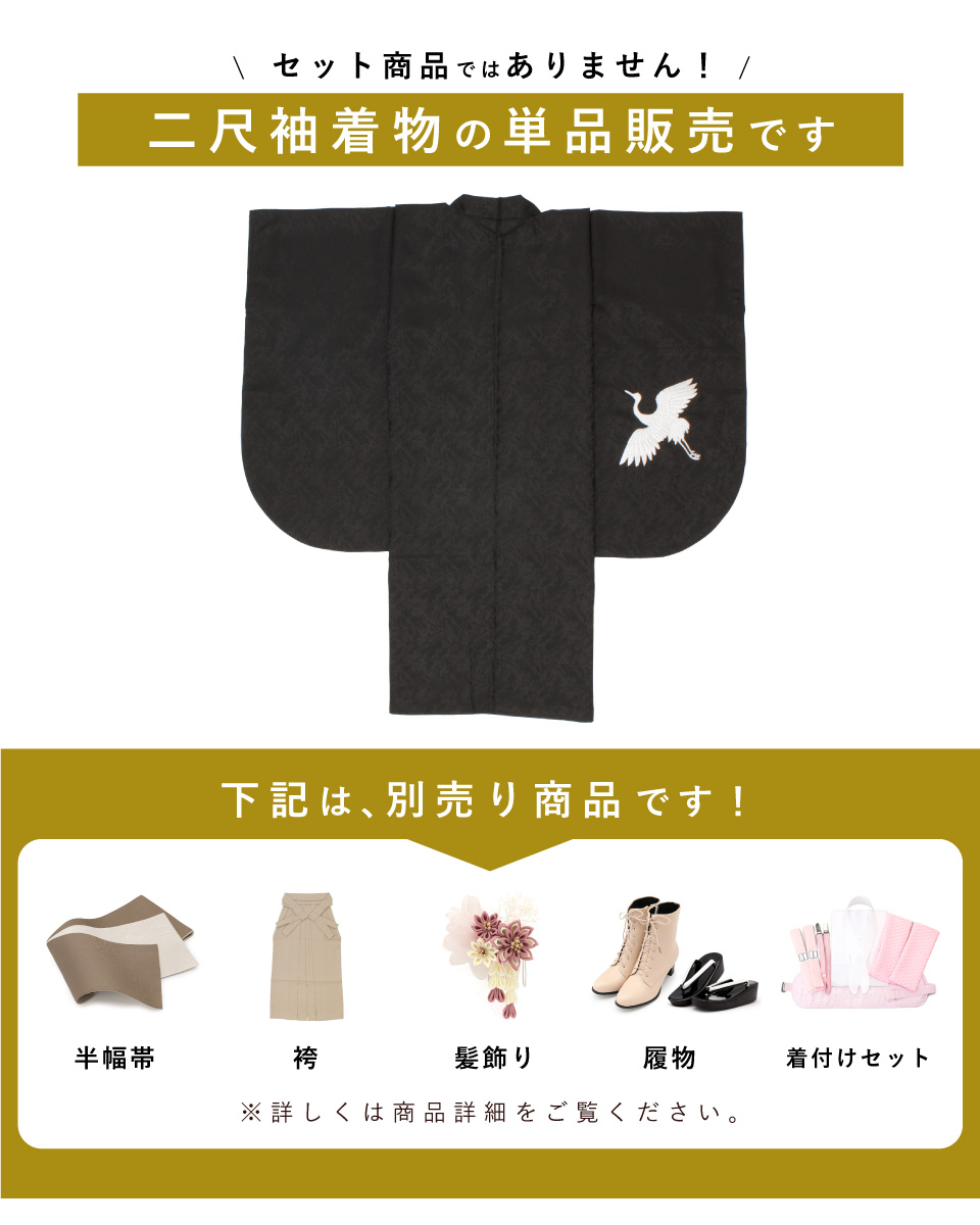SOUBIEN（創美苑） 二尺袖 単品 着物 ショート丈 レディース 卒業式 銀
