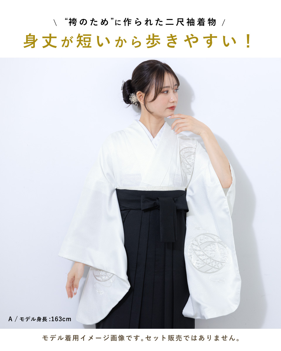 SOUBIEN（創美苑） 二尺袖 単品 着物 ショート丈 レディース 卒業式 銀