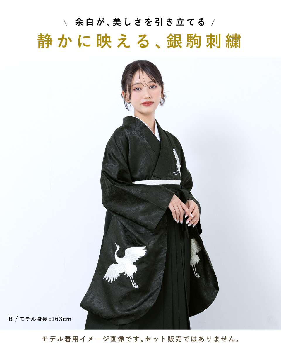 SOUBIEN（創美苑） 二尺袖 単品 着物 ショート丈 レディース 卒業式 銀