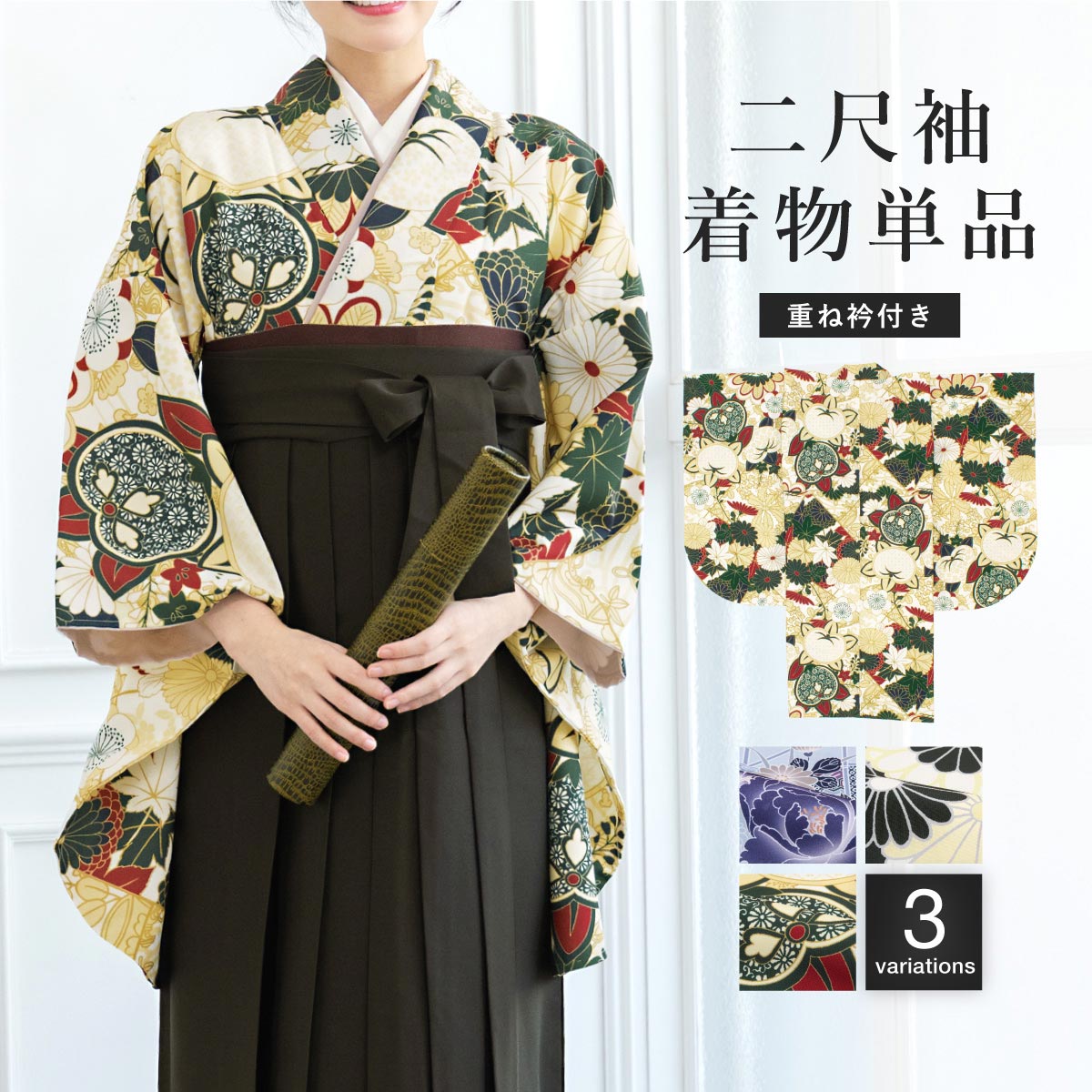 小振袖と袴(臙脂色から紺のグラデーション) 小振袖と袴(臙脂色から紺の