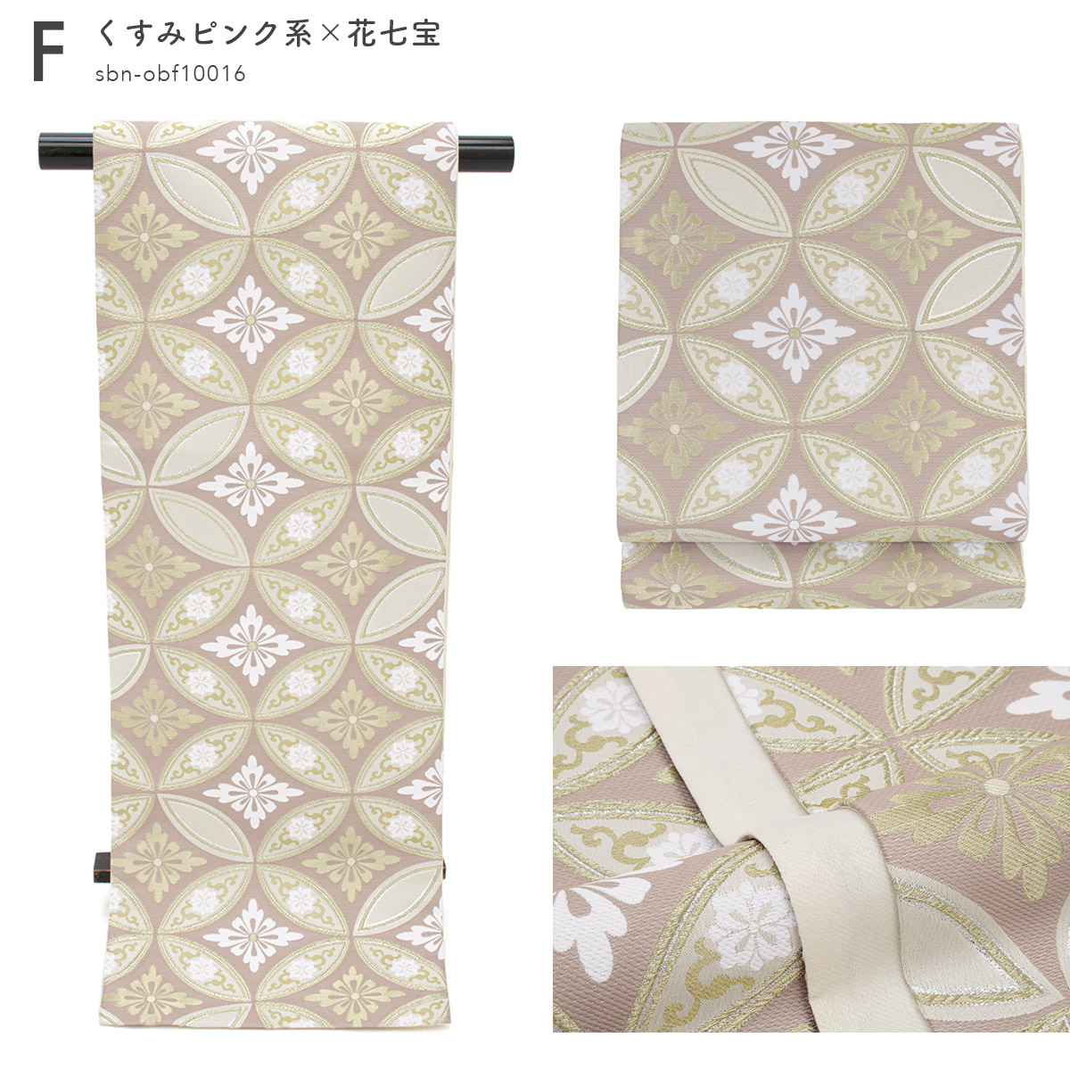 新入荷 ！！リサイクル 礼装用袋帯 金朱地 正倉院裂七宝華唐草文様