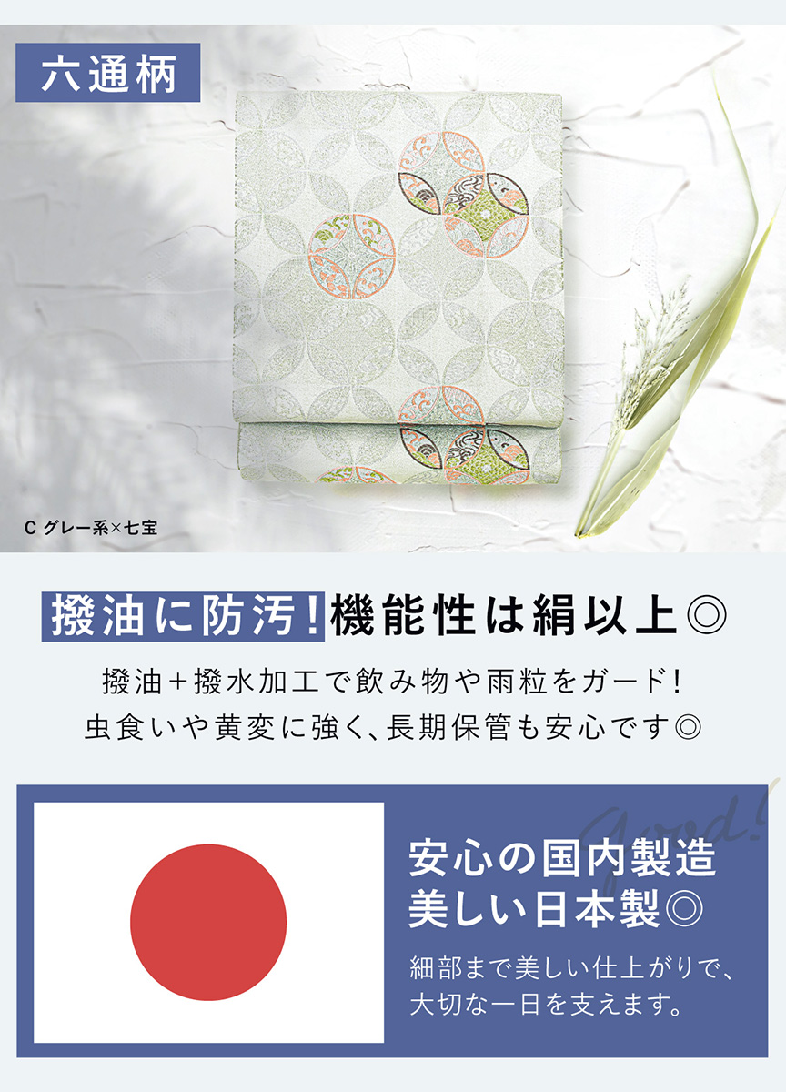 袋帯 訪問着 留袖 振袖 礼装 正装 フォーマル 金 洗える 六通柄 ピンク