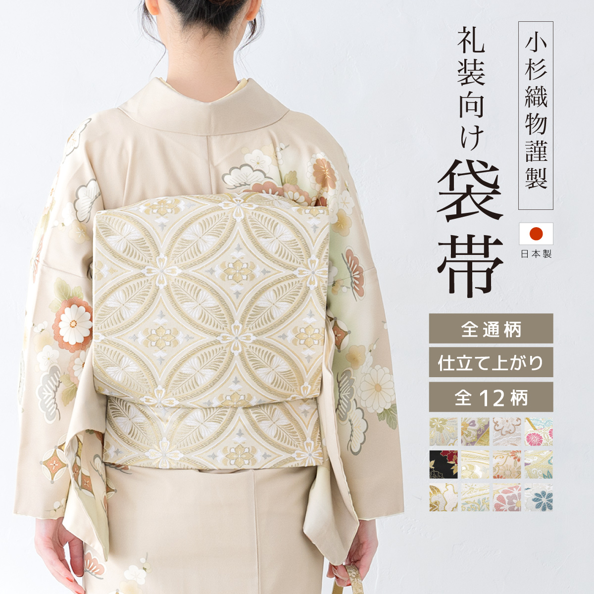 お振袖単品と新品の仕立て上がり袋帯付きセット 000000029215-01-m.jpg?t=