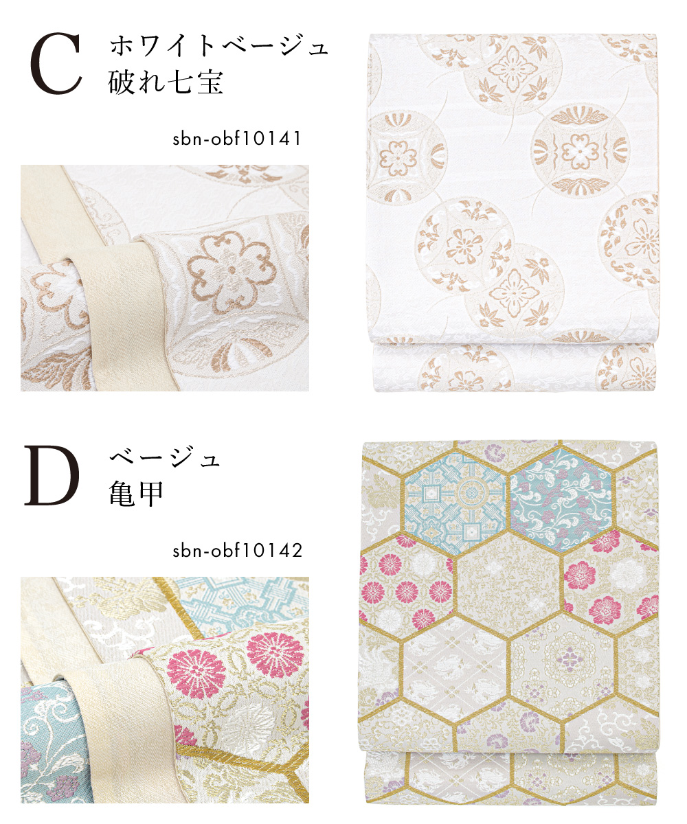 袋帯 単品 訪問着 留袖 振袖 礼装 正装 小杉織物 ベージュ 段更紗 全通柄 レディース 仕立て上がり フォーマル 日本製 送料無料 SOUBIEN（創美苑） 袋帯 単品 訪問着 留袖 振袖 礼装 正装 全通柄 小杉