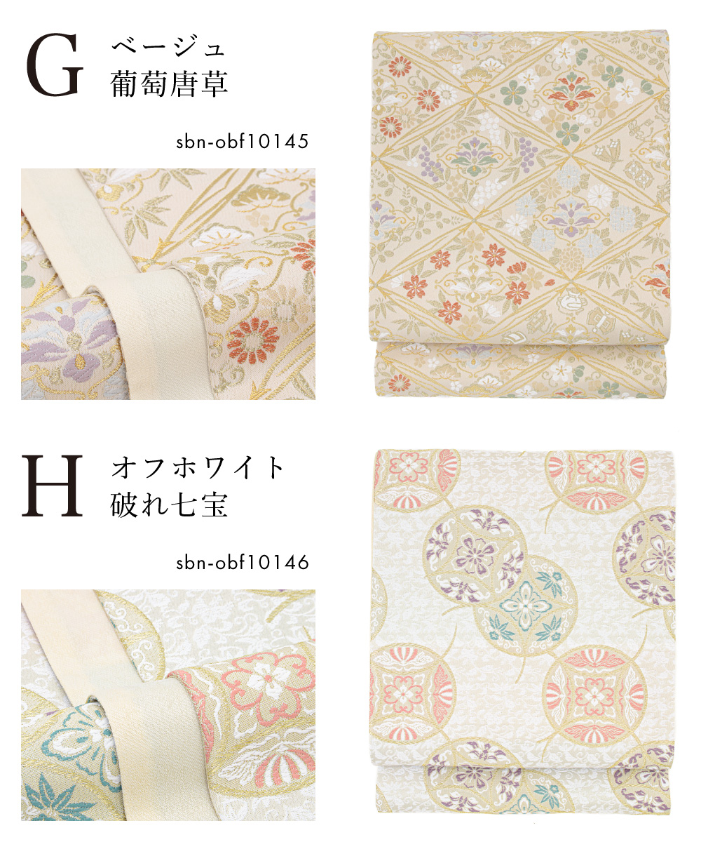 メロンソーダ様❣️豪華な金彩袋帯、振袖〜留袖まで可。 メロンソーダ様❣️豪華な金彩袋帯、振袖〜留袖まで可。
