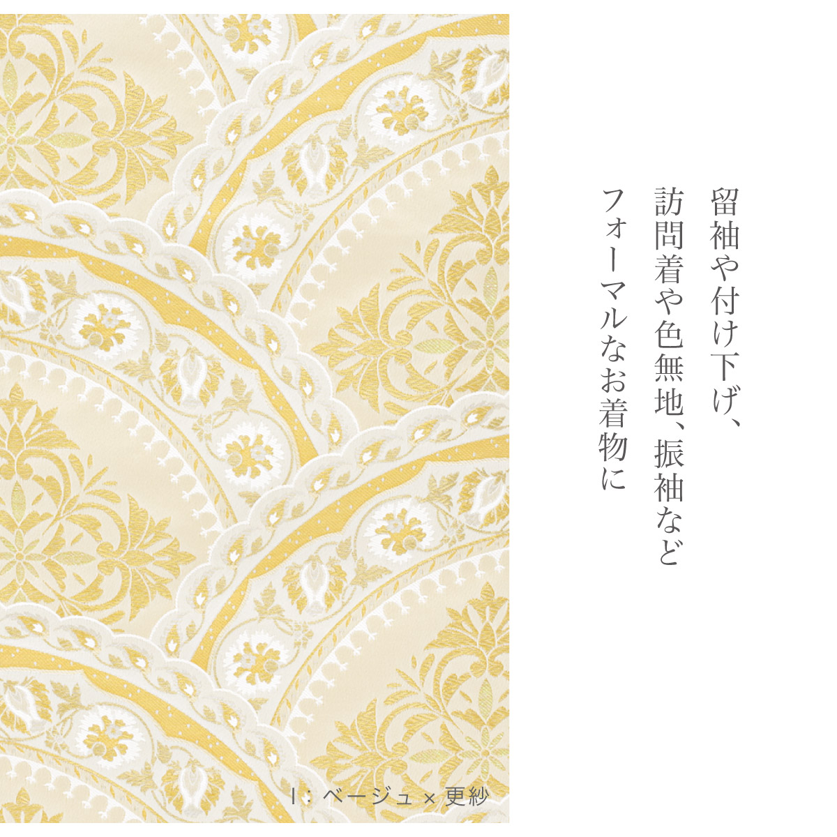 SOUBIEN（創美苑） 袋帯 単品 訪問着 留袖 振袖 礼装 正装 全通柄 小杉