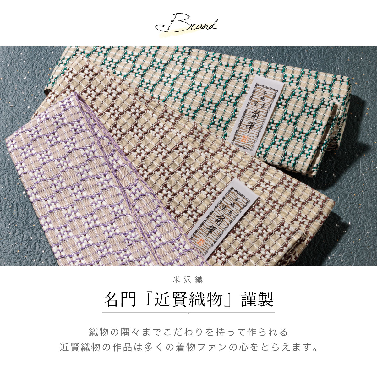 角帯 仕立て上がり 男帯 メンズ 帯 日本製 米沢織 近賢織物 市松模様 茶色 緑 紫 浴衣帯 着物 和装 送料無料