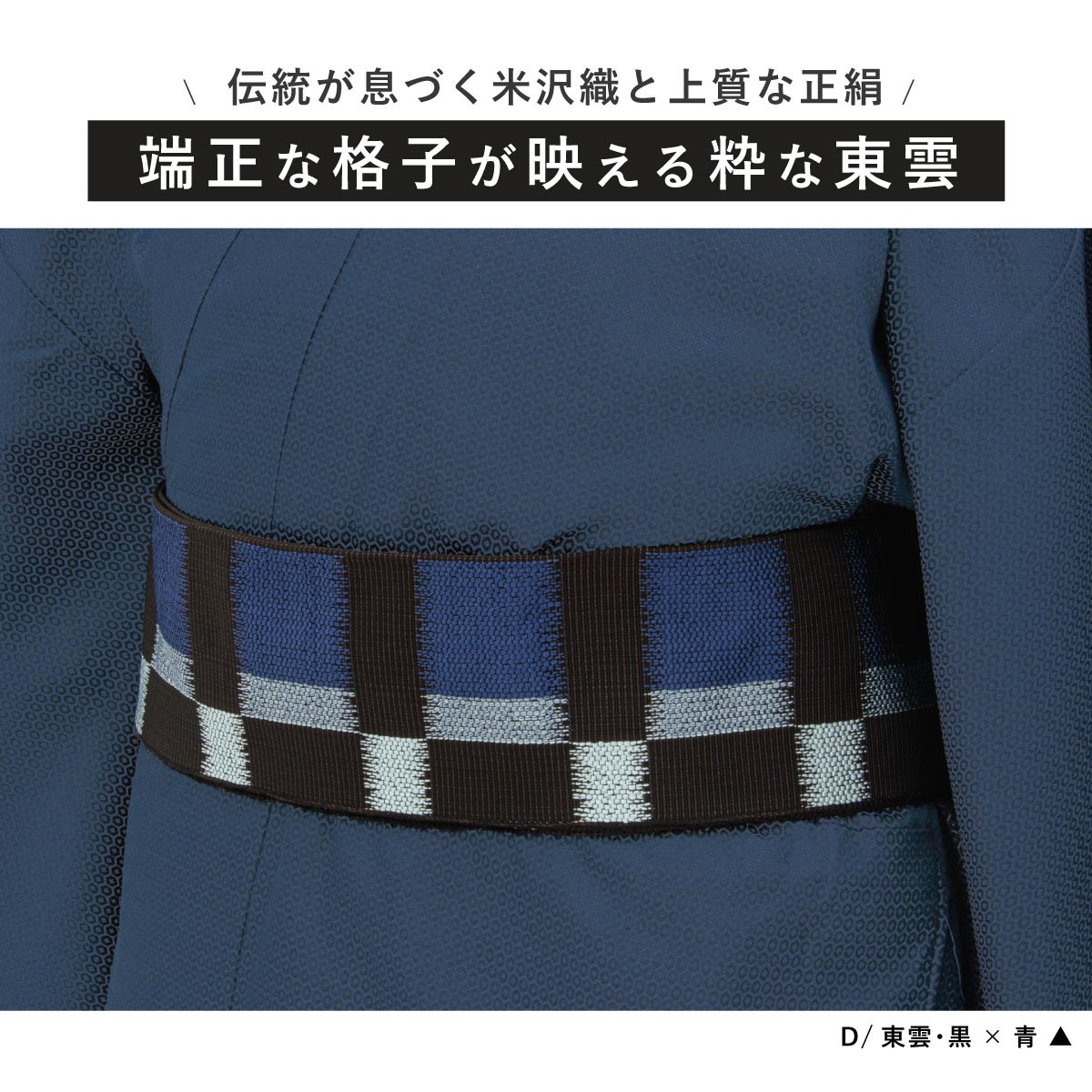SOUBIEN（創美苑） 角帯 メンズ 未仕立て 米沢織 宝来屋 近賢織物 正絹