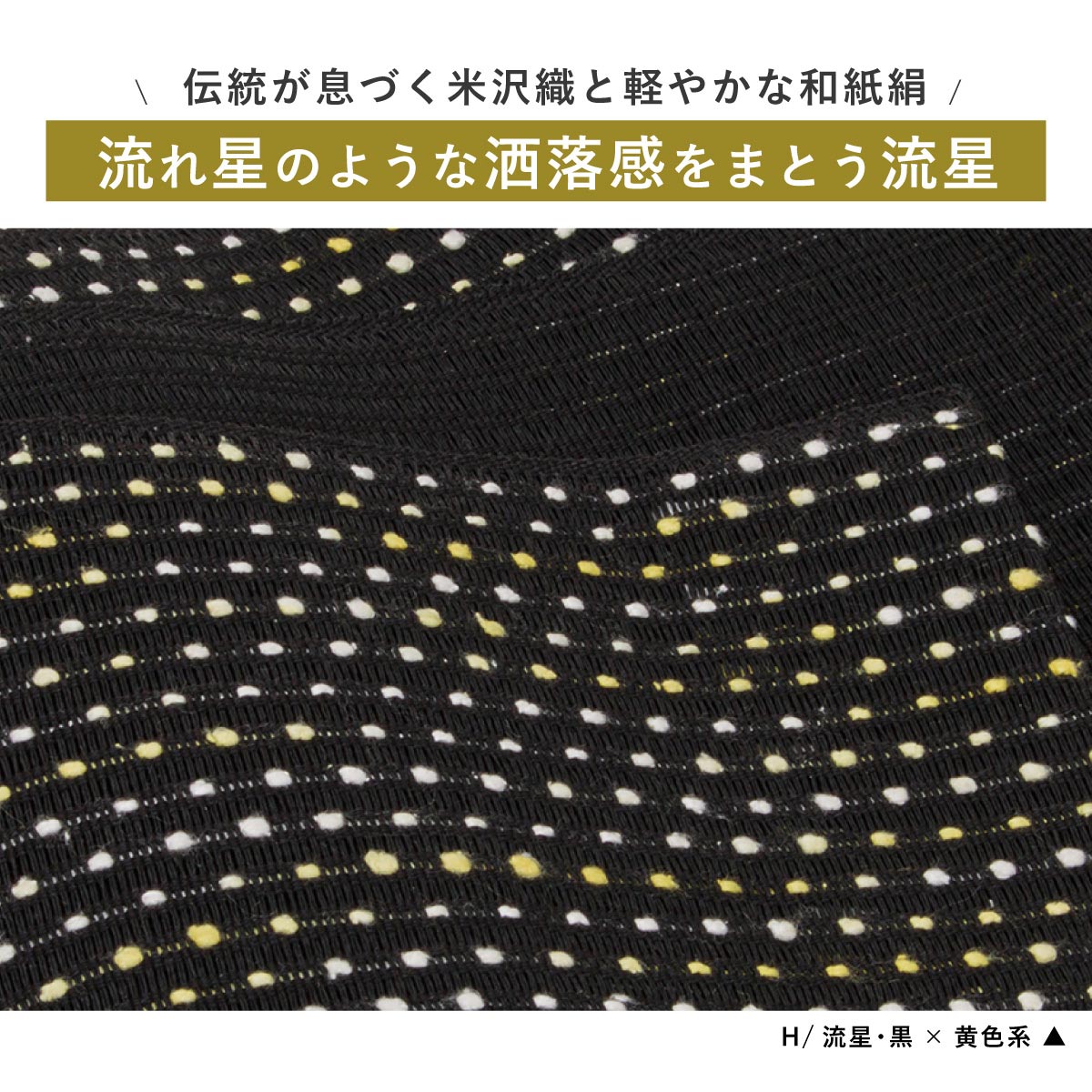 SOUBIEN（創美苑） 角帯 メンズ 未仕立て 米沢織 宝来屋 近賢織物 正絹