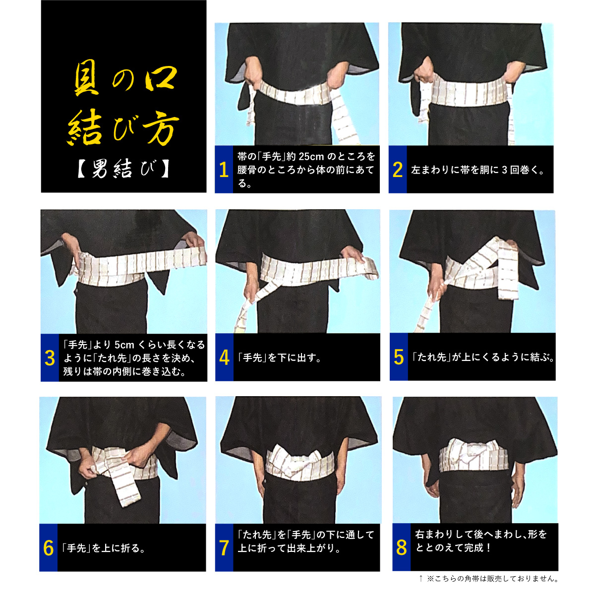 SOUBIEN（創美苑） 角帯 メンズ 未仕立て 米沢織 宝来屋 近賢織物 正絹