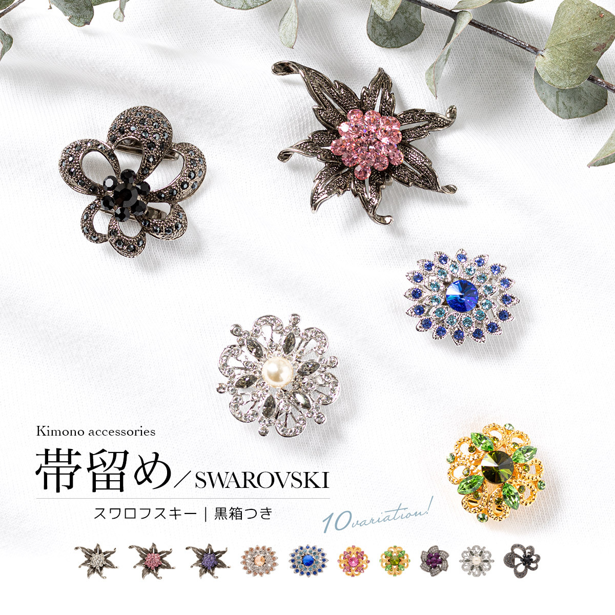 S-262 和装小物「花文透彫翡翠帯留」金具付 検／着物 和服 帯飾 翡翠 