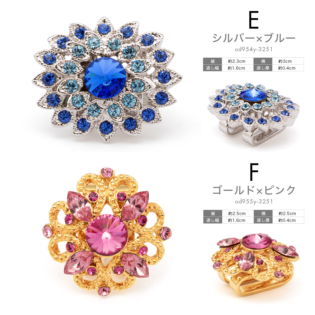 貴重　花模様 帯留め 約5cm soubien_assort-od0002