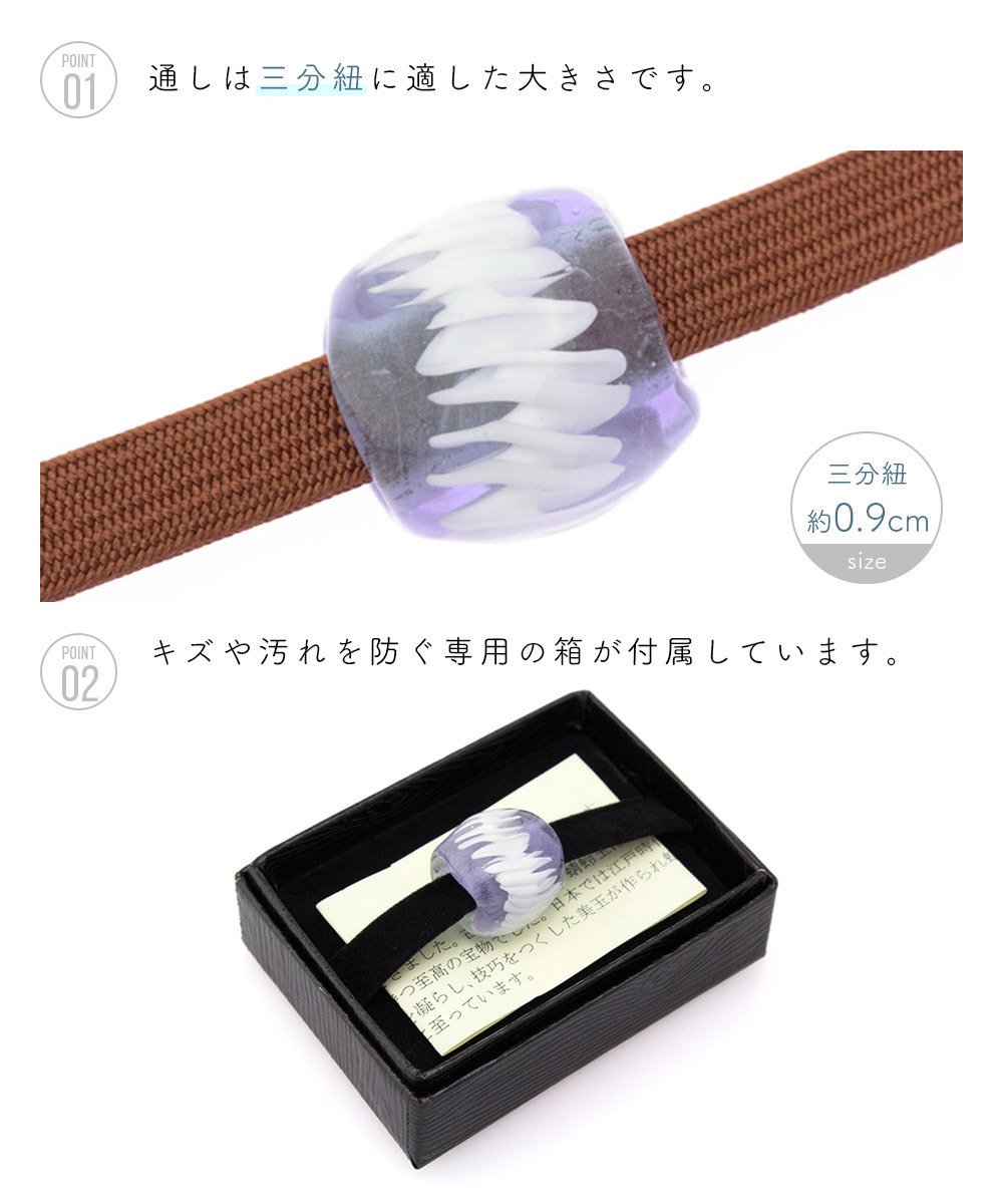 帯留め ガラス 翠嵐工房 青 白 黒 黄緑 紫系 蜻蛉玉 とんぼ玉