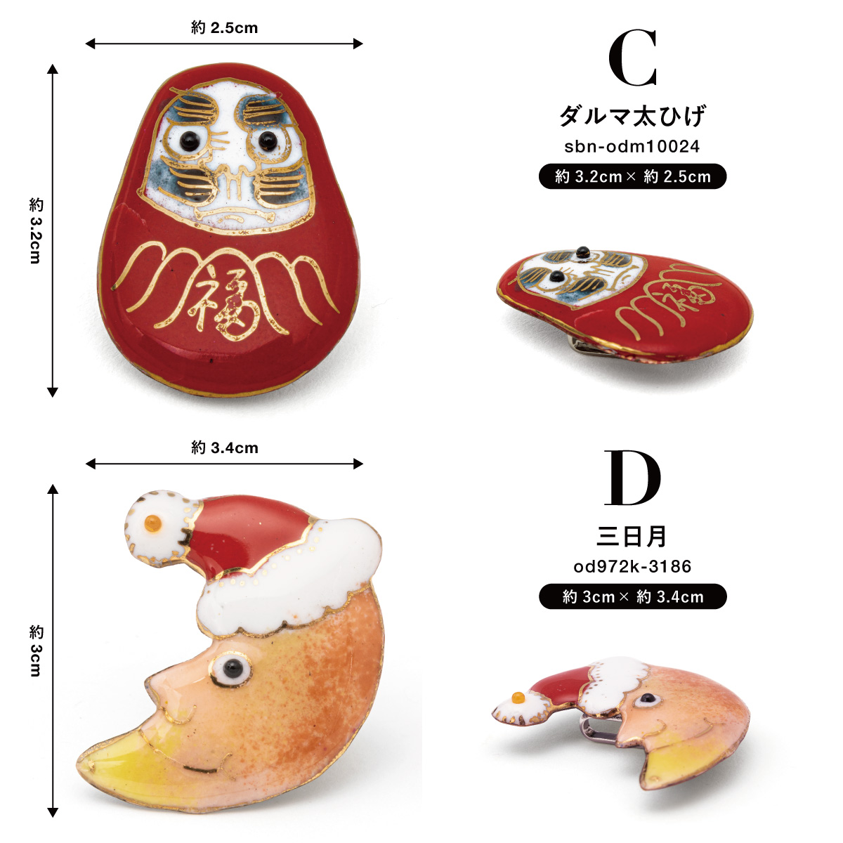 SOUBIEN（創美苑） 帯留め 帯どめ 七宝焼き 手づくり 伝統工芸 陶器 三