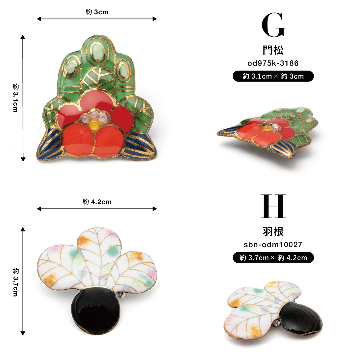 SOUBIEN 帯留め 帯どめ 七宝焼き 手づくり 伝統工芸 陶器 三分紐