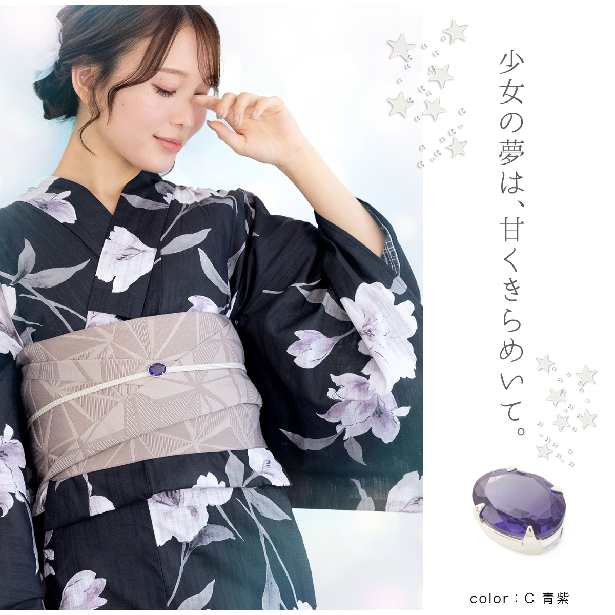 SOUBIEN（創美苑） 帯留め カラー カットガラス ビジュー 夏 浴衣 子供