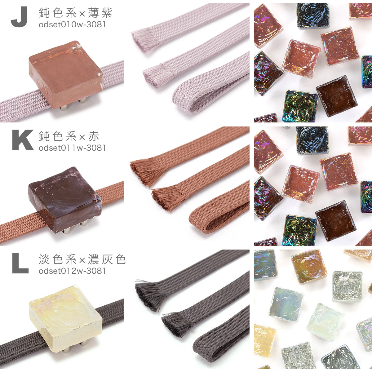 SOUBIEN（創美苑） 帯留め 帯締めセット 飾り紐 浴衣向け ラメ ガラス 