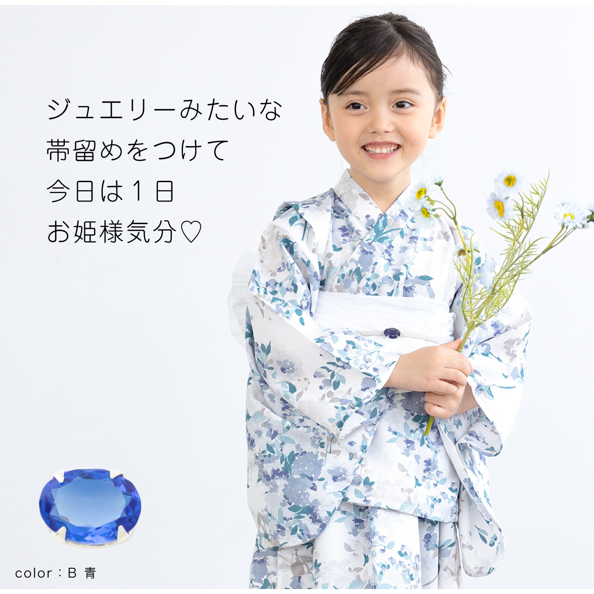 帯留め帯締めセット 帯飾り カットガラス 夏 浴衣 大人 子供
