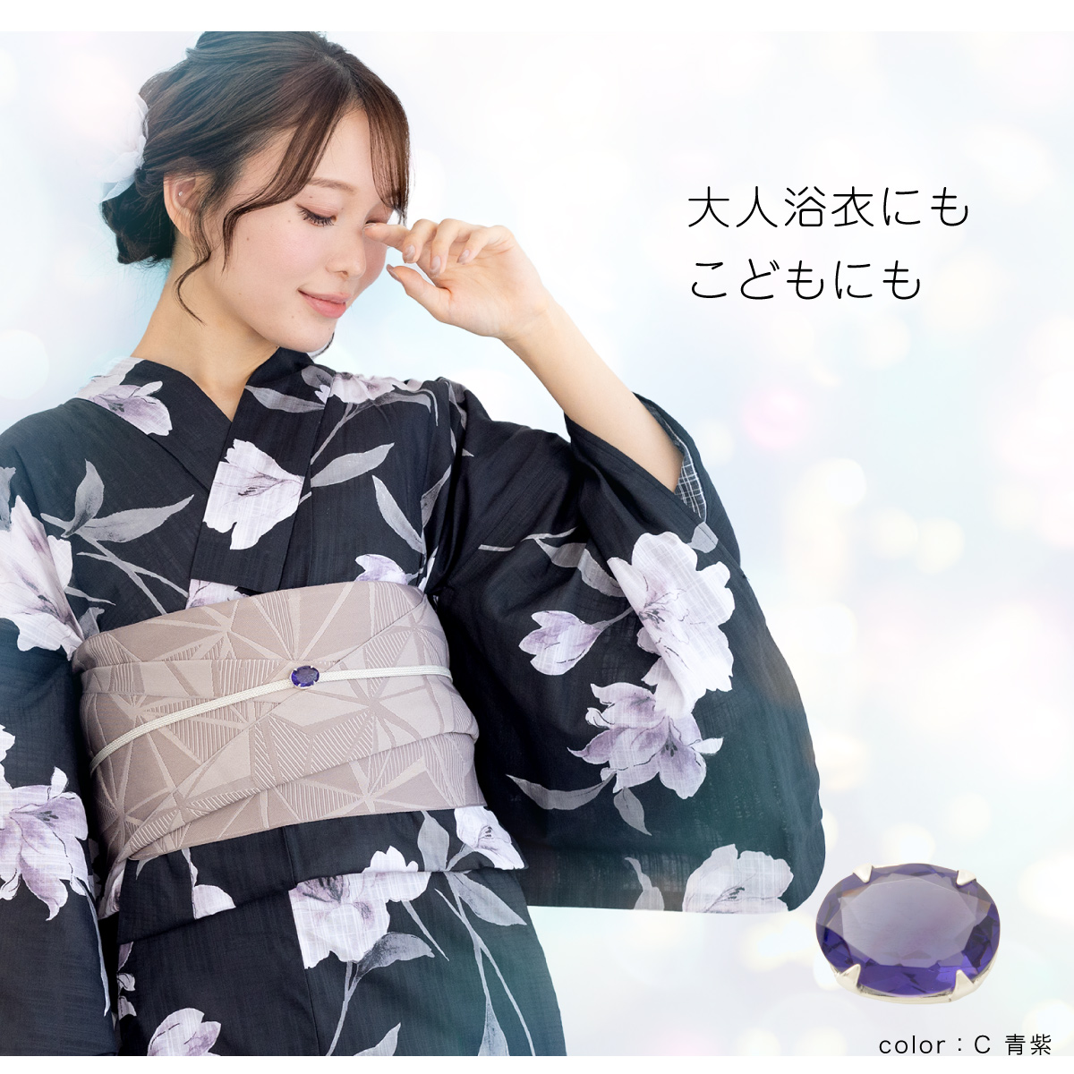 帯留め帯締めセット 帯飾り カットガラス 夏 浴衣 大人 子供