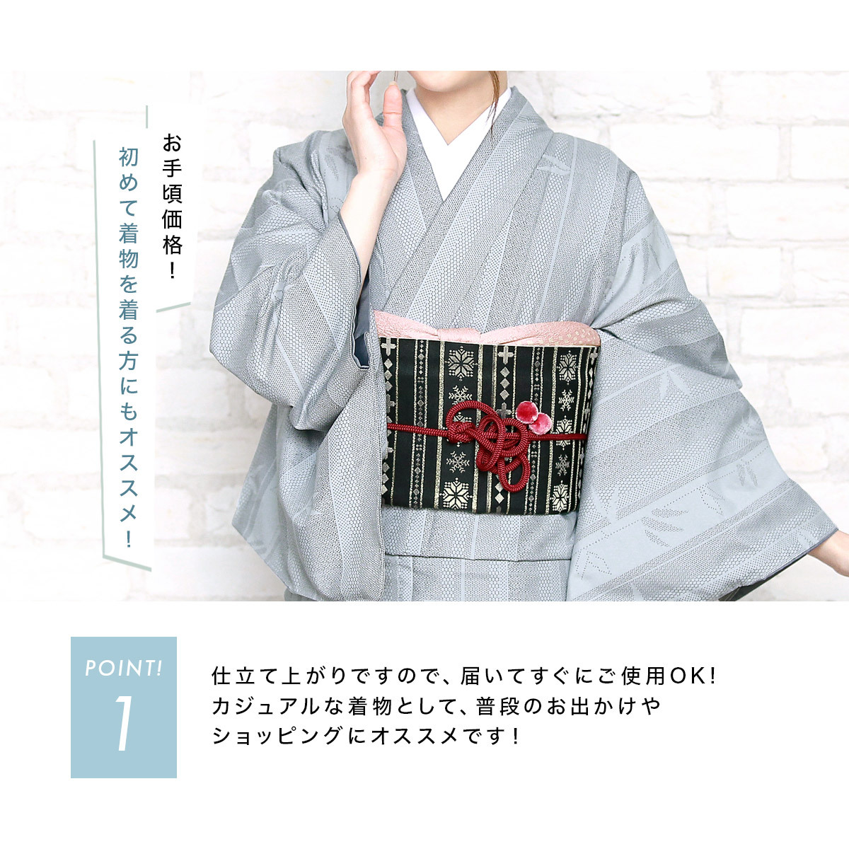 洗える着物 袷 単品 小紋 レディース 女性 ボヌールセゾン プレタ着物 ピンク ベージュ グレー 紫 黒 格子 市松 竹 雪輪 M L 送料無料 仕立て上がり 洗える着物 小紋 袷 単品 レディース 女性 ボヌールセゾン プレタ着物