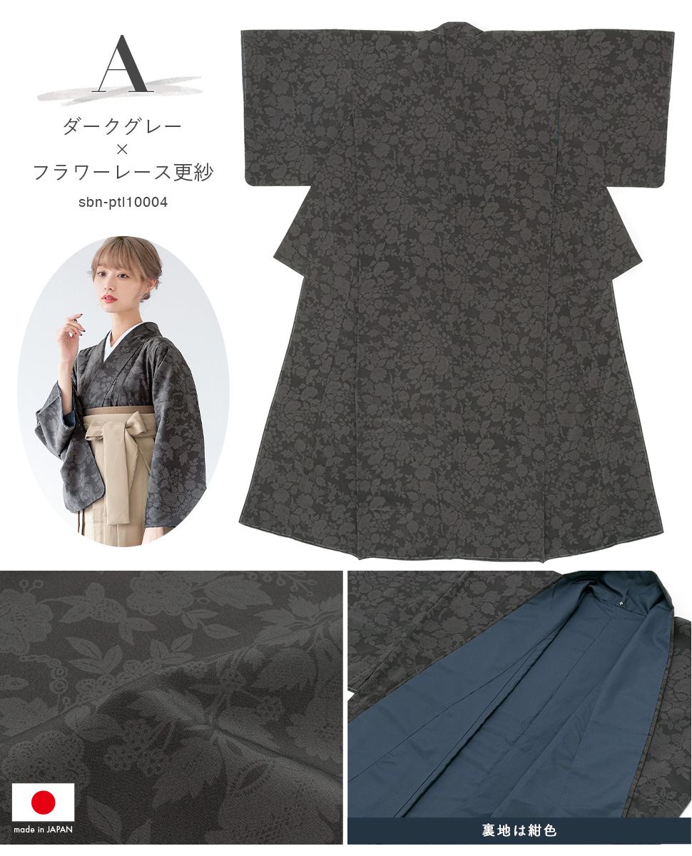 着物 袷 洗える着物 小紋 単品 レディース ダークグレー ネイビー 更紗 