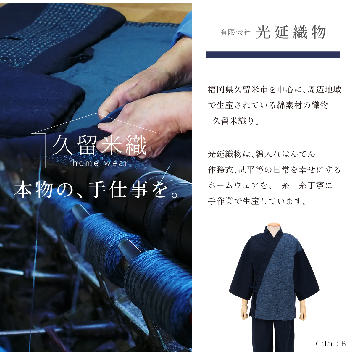 SOUBIEN（創美苑） 作務衣 メンズ 日本製 久留米織 光延織物 綿 男性