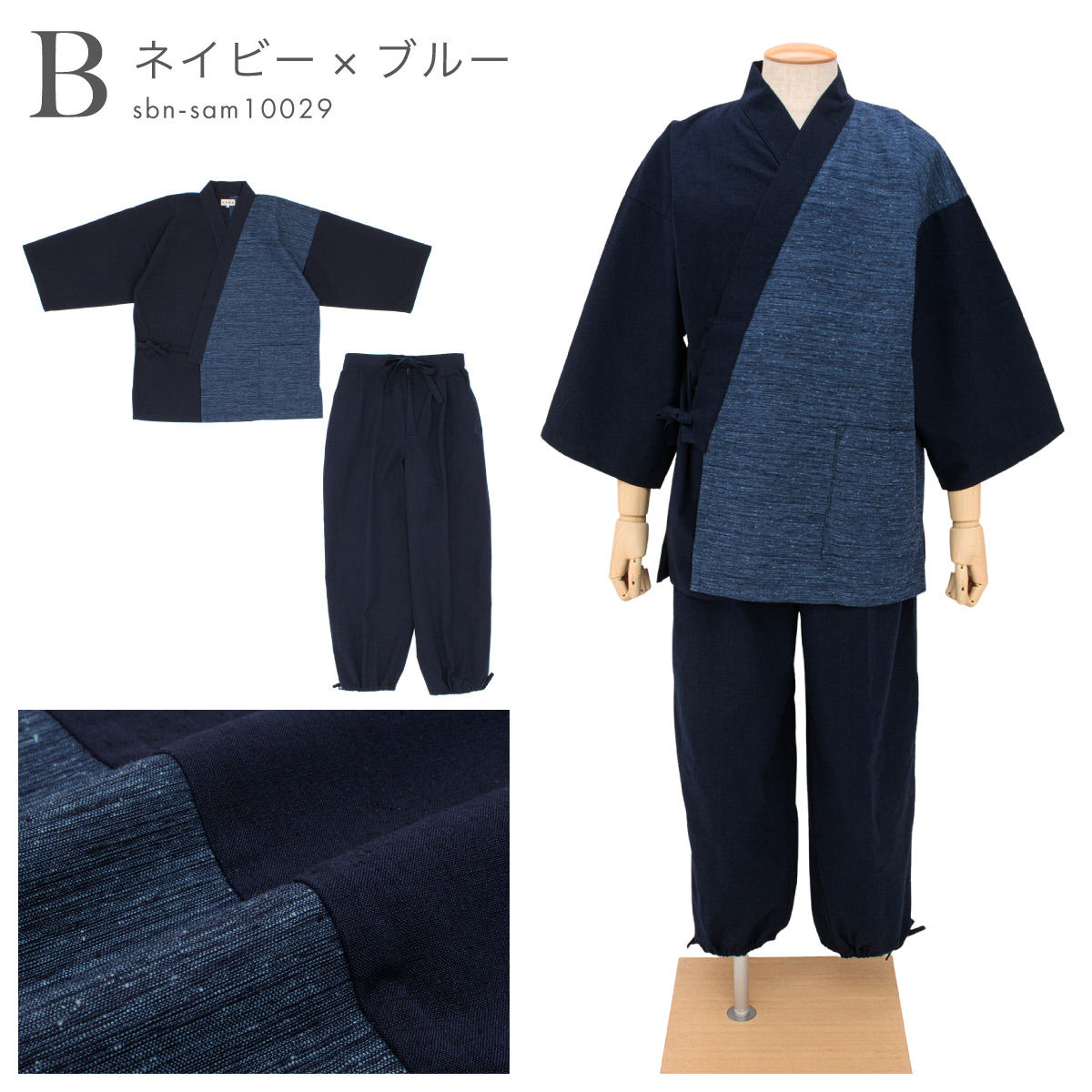 SOUBIEN（創美苑） 作務衣 メンズ 日本製 久留米織 光延織物 綿 男性