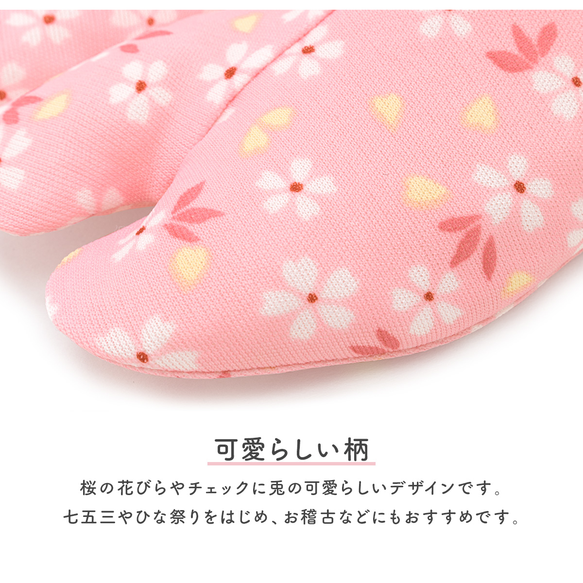 SOUBIEN（創美苑） 足袋 子供 七五三 ストレッチ 単品 口ゴム 靴下