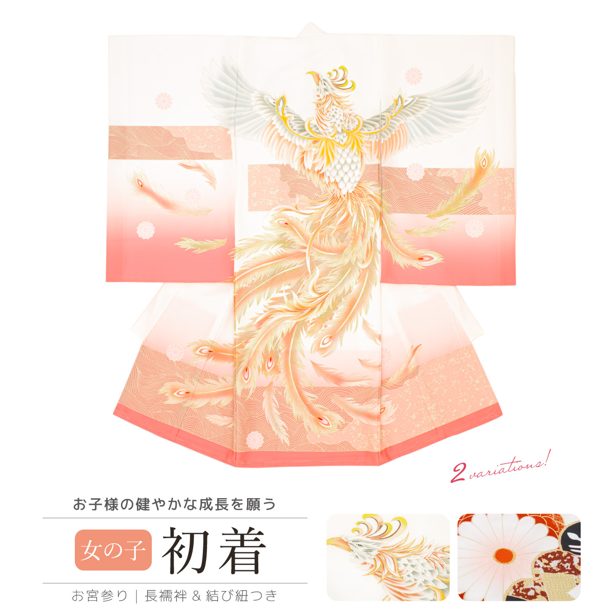 美品　お宮参り　産着　祝着　0歳　女の子　オレンジ　鳥　金糸　長襦袢なし7003 assort-ub0005_1.jpg