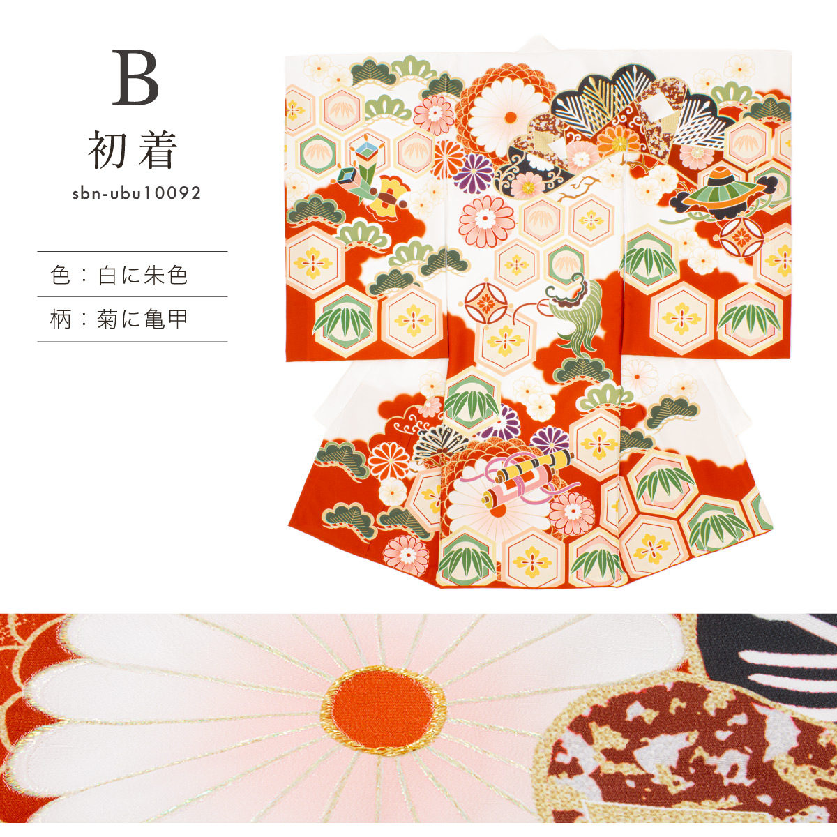 SOUBIEN（創美苑） 産着 女の子 販売 初着 長襦袢付き 白 赤 ピンク