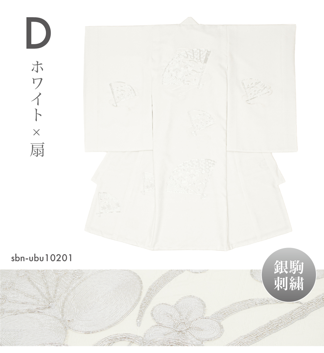 SOUBIEN（創美苑） お宮参り 産着 初着 祝い着 着物 女の子 男の子