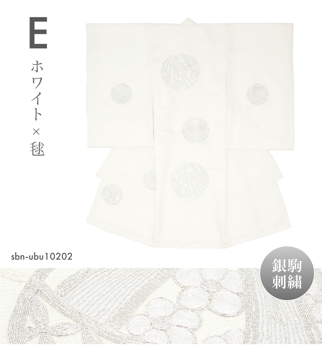 SOUBIEN（創美苑） お宮参り 産着 初着 祝い着 着物 女の子 男の子