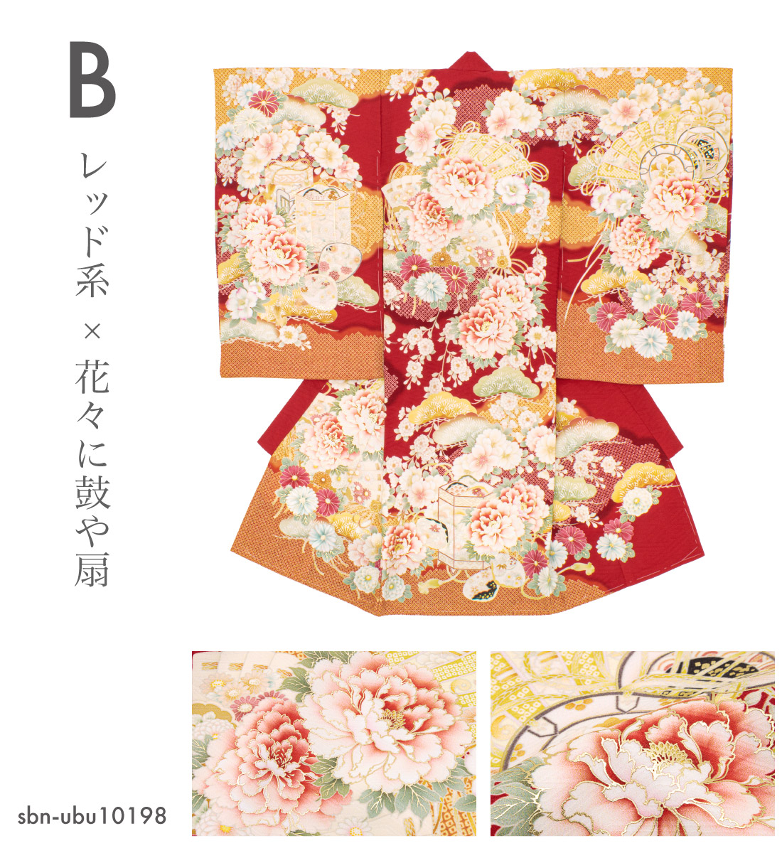 SOUBIEN（創美苑） 初着 産着 女の子 販売 赤 白 華徒然 花 桜 牡丹 鼓