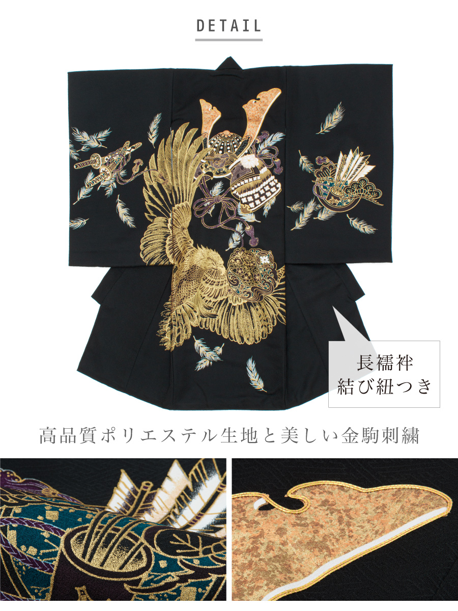 SOUBIEN（創美苑） お宮参り 産着 初着 祝い着 着物 男の子 男児