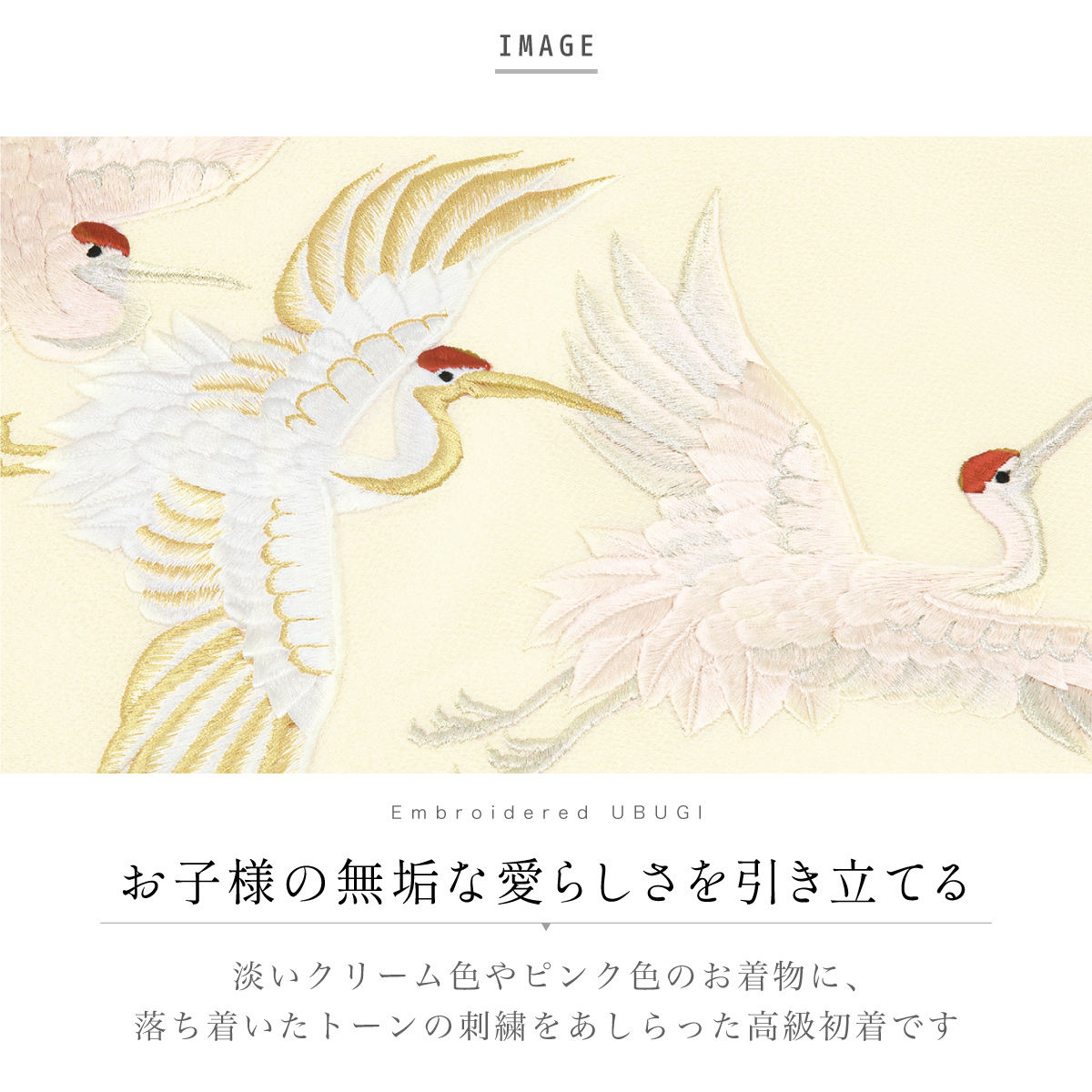 SOUBIEN（創美苑） 初着 産着 女の子 販売 クリーム ピンク 白 牡丹 桜