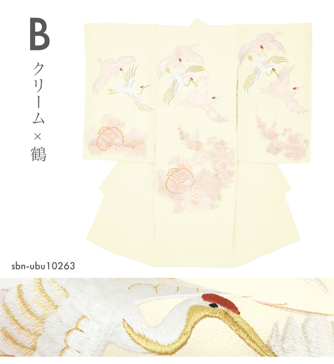 SOUBIEN（創美苑） 初着 産着 女の子 販売 クリーム ピンク 白 牡丹 桜